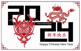 龙年剪纸