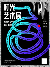电商促销海报