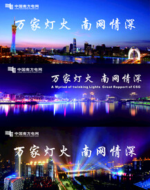 万家灯火