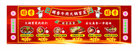 火锅菜单
