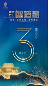 倒计时