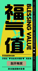刮刮卡 