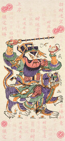 财神