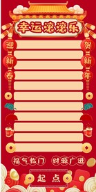 滚滚乐  春节红色海报