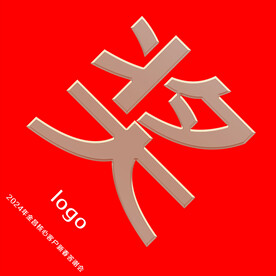 抽奖贴