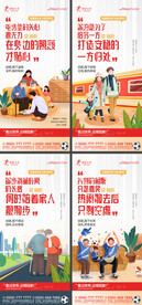 返乡置业系列海报