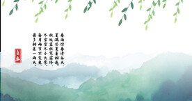 水墨山背景