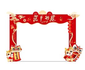 拱门  龙年