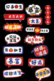 新年手举牌