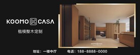 楷模整木定制
