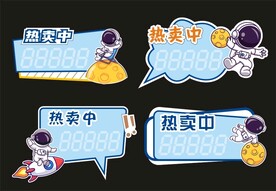 热卖中 
