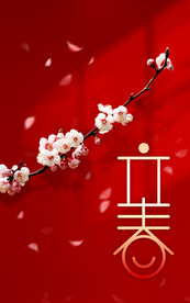 立春广告图