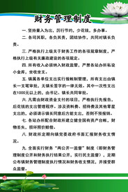 管理制度