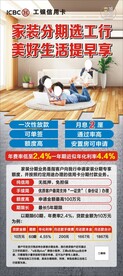 工商银行