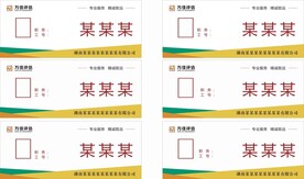 工号牌  职务牌  工作证