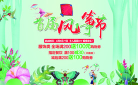 首届风筝节   DIY活动