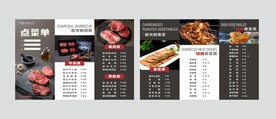 烤肉 点菜单 折页