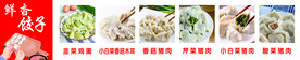 饺子