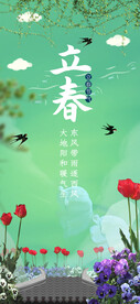 立春燕子回归