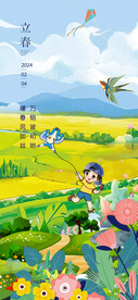 立春春色放纸筝