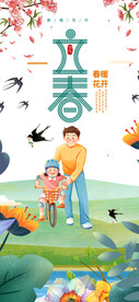 立春带娃去趣野