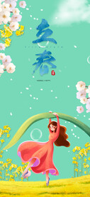 立春春色迎繁花