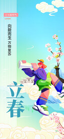 立春春色闻花香