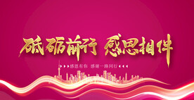 表扬信