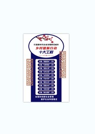 十大工程
