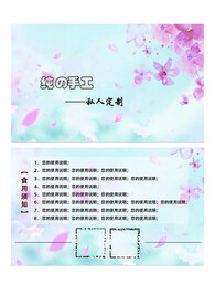粉色淡雅樱花简约名片