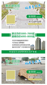 房产销售名片