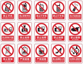 禁止标识图片