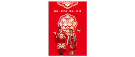结婚背景墙