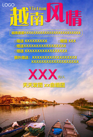 越南风晴