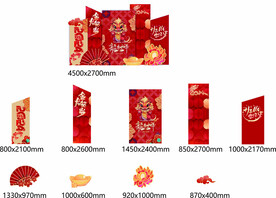 龙年美陈