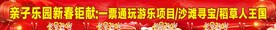 龙年横幅条幅