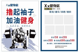 健身