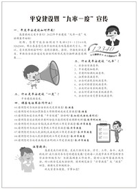 九率一度