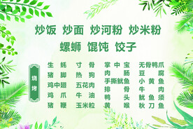 小吃价格表