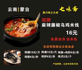 米线图片