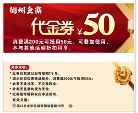 代金券