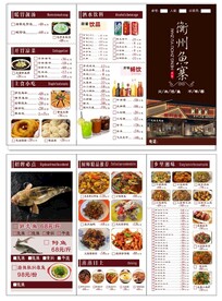 鱼寨点菜单