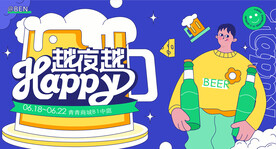 潮流趣味展板