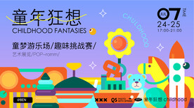 潮流趣味展板