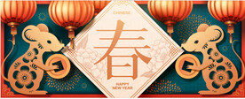 春节展板