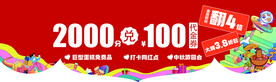活动吊旗