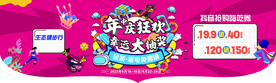 年中庆典