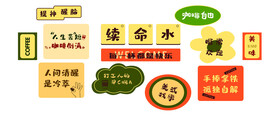 咖啡店造型墙