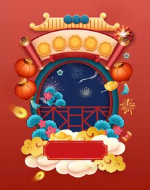 新年海报素材