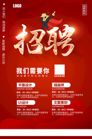 我们需要你